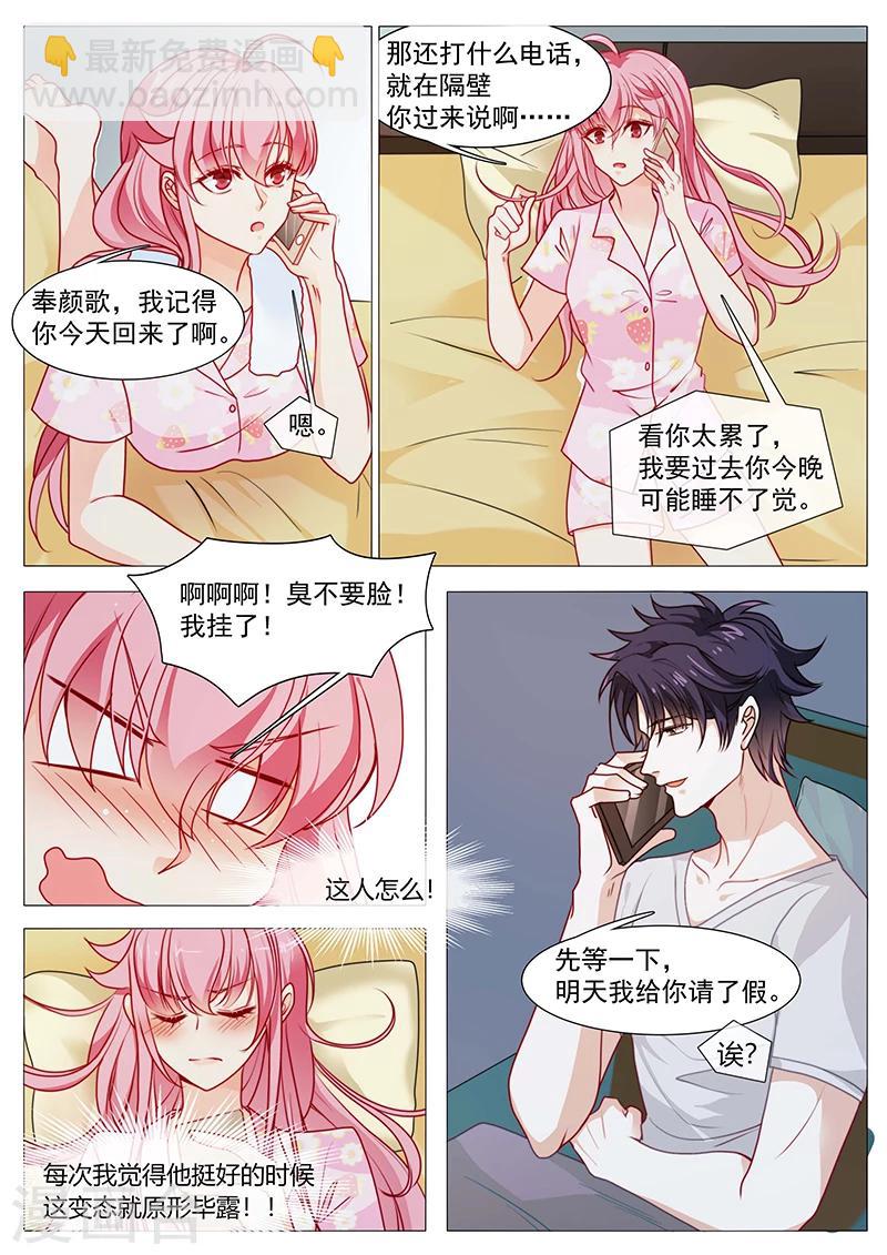 第50话 女神夸我了-第50话