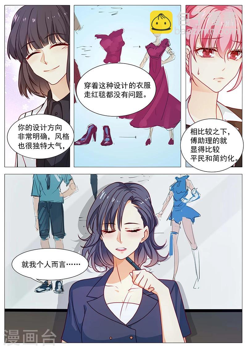 第50话 女神夸我了-第50话