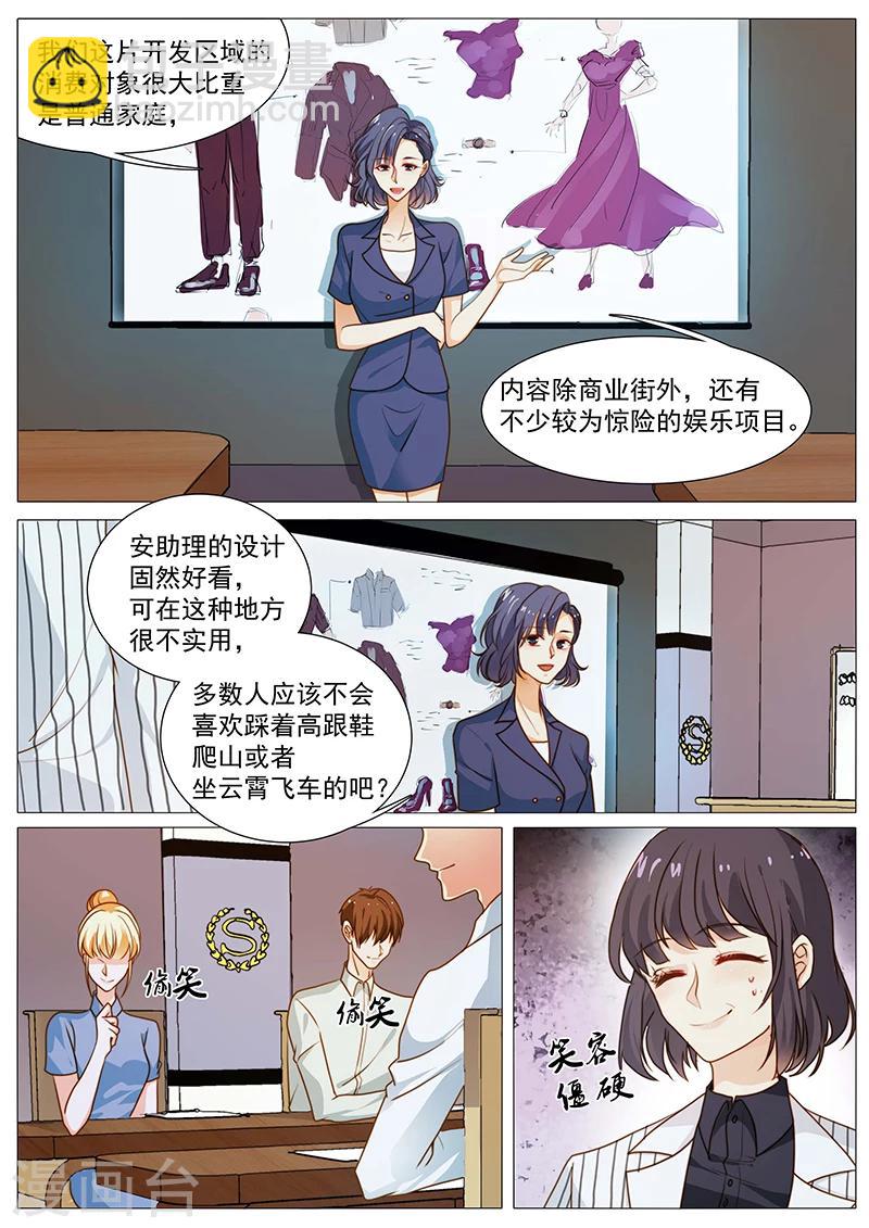 第50话 女神夸我了-第50话