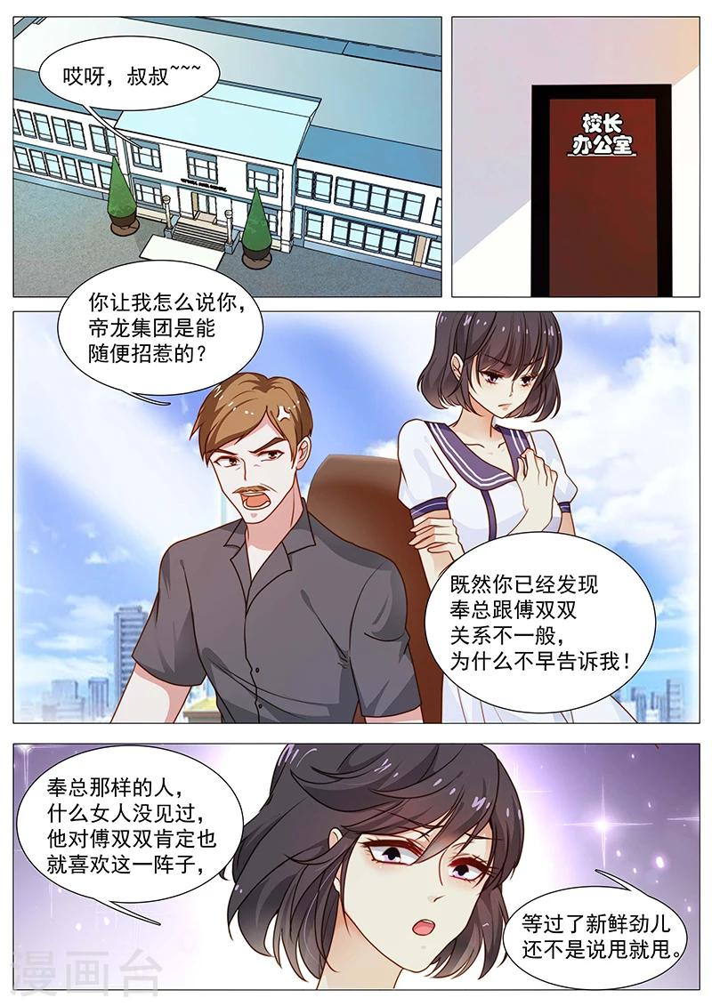 第50话 女神夸我了-第50话