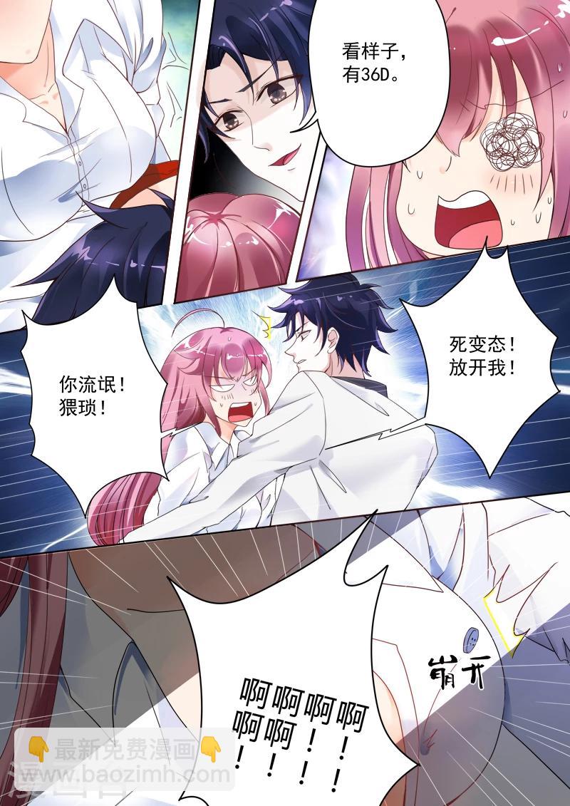 第6话 不是尸体-第6话