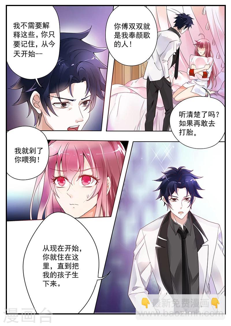 第6话 不是尸体-第6话