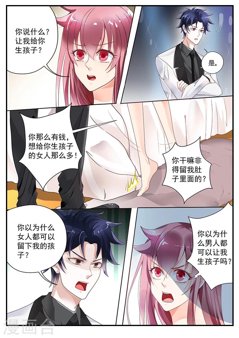 第6话 不是尸体-第6话