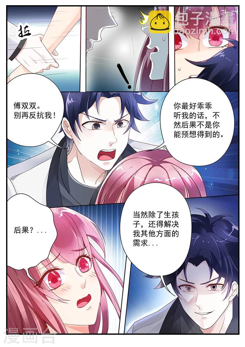 第6话 不是尸体-第6话