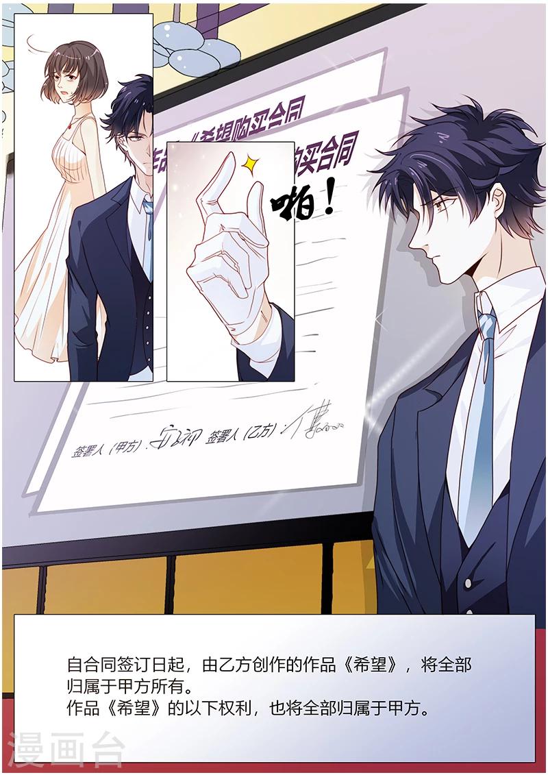 第52话 奉颜歌，谢谢你-第52话