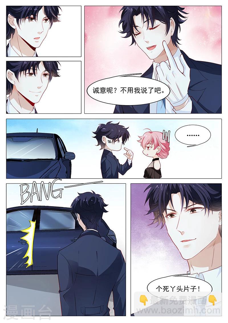 第52话 奉颜歌，谢谢你-第52话