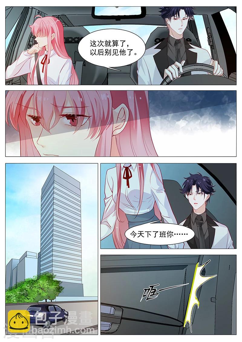 第54话 如果我说我会呢-第54话