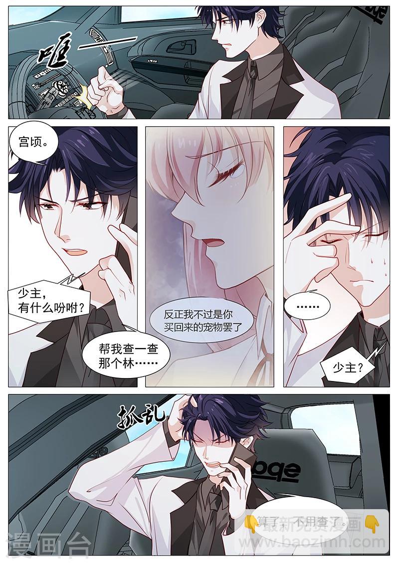 第54话 如果我说我会呢-第54话