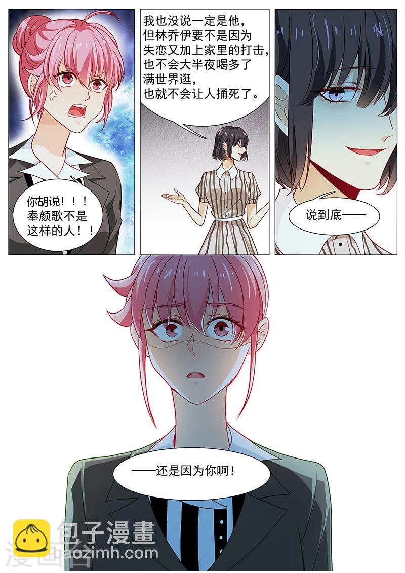 第56话 我是罪魁祸首吗-第56话