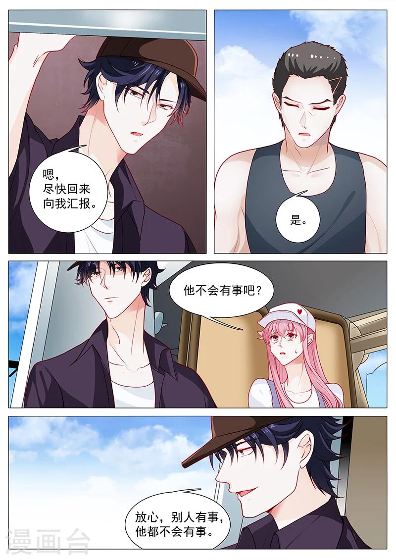 第58话 阎王殿报道-第58话