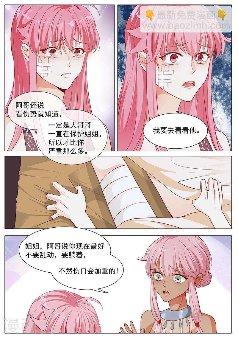 第60话 我要去看他-第60话