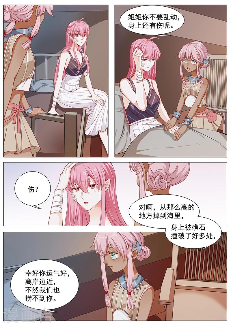 第60话 我要去看他-第60话