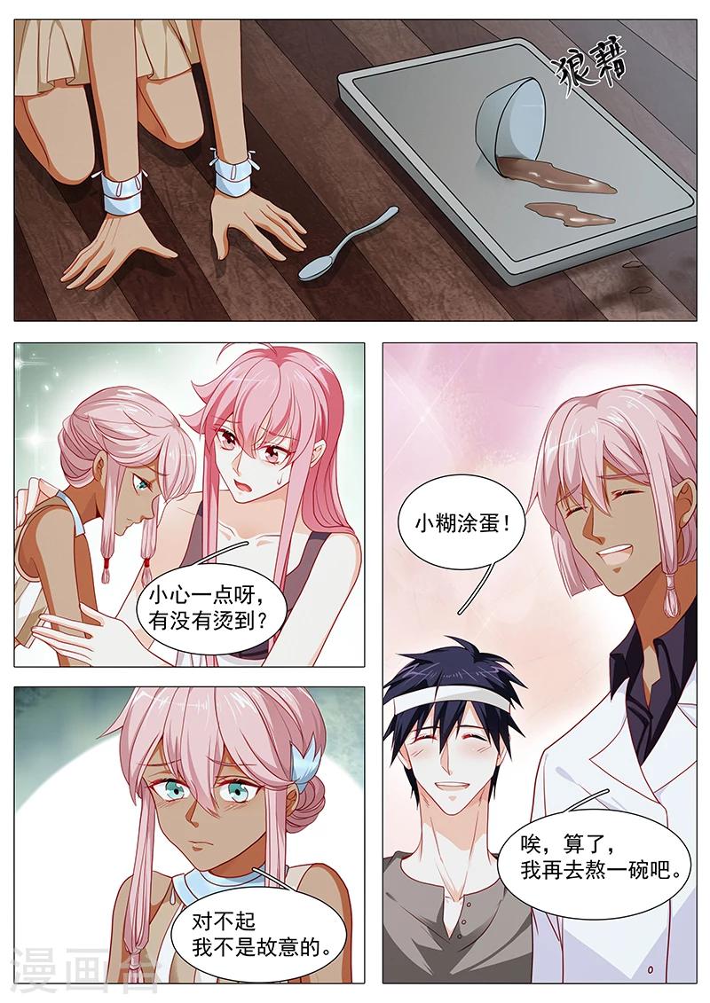 第66话 娜娜不对劲-第66话