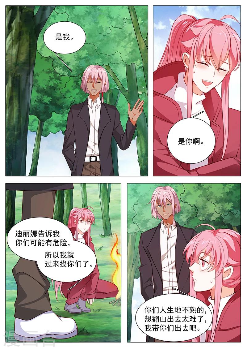 第68话 危险在即-第68话