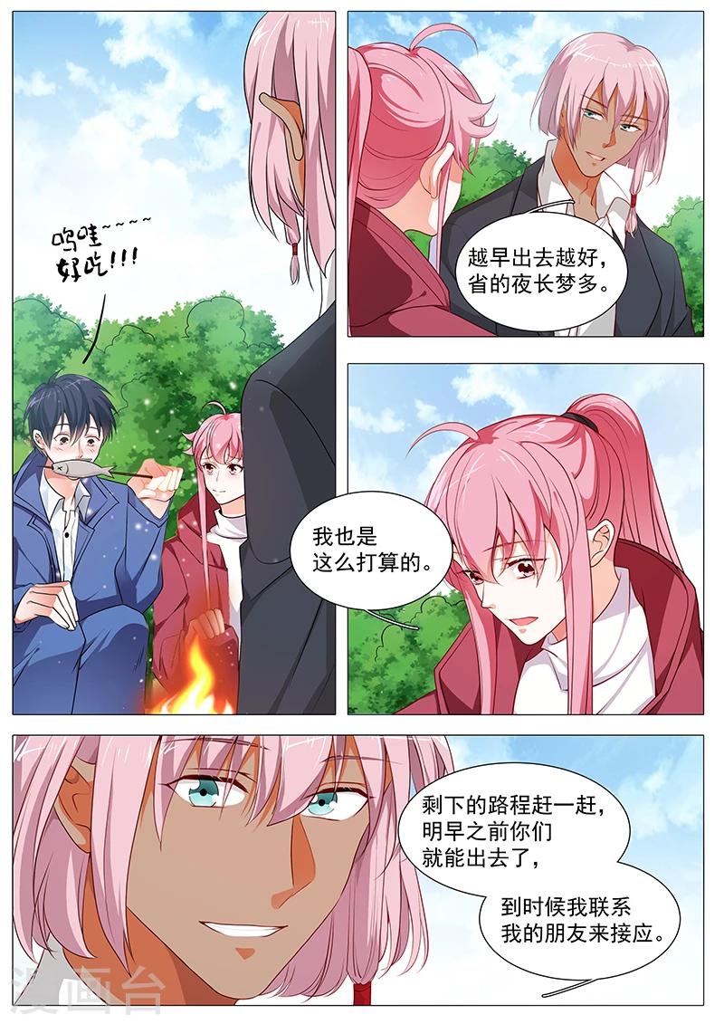 第68话 危险在即-第68话