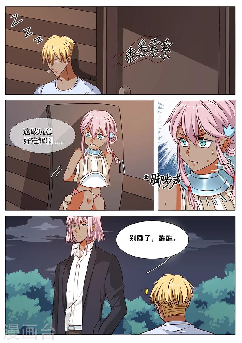 第70话 人小鬼大-第70话