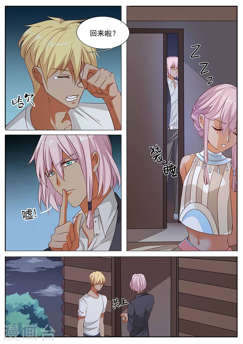 第70话 人小鬼大-第70话