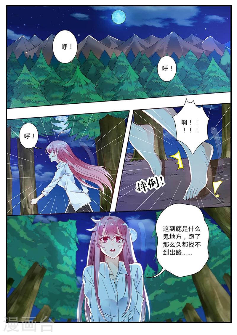 第8话 抓回别墅-第8话