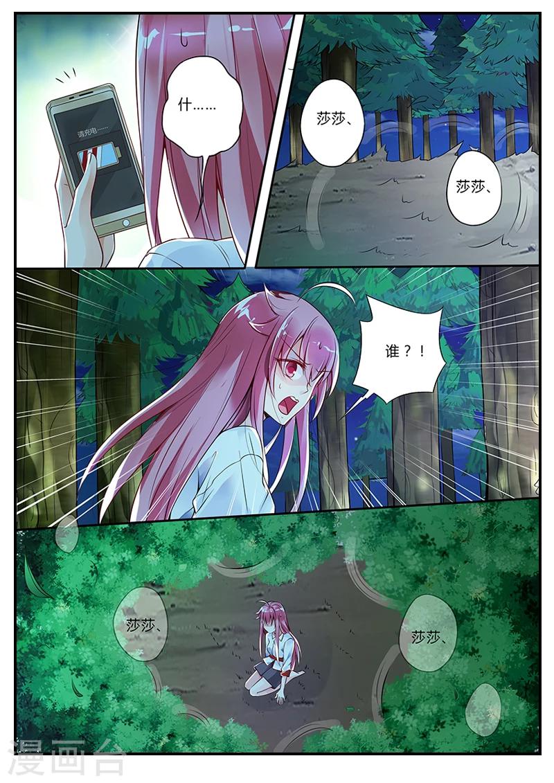 第8话 抓回别墅-第8话