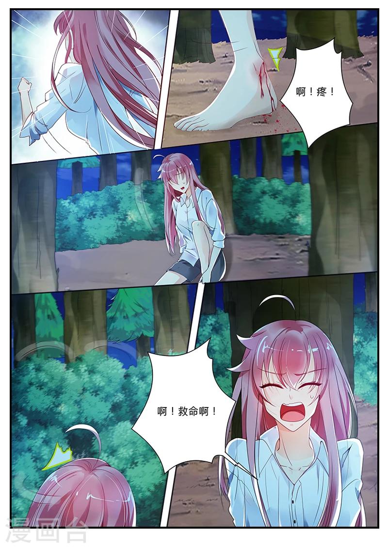 第8话 抓回别墅-第8话