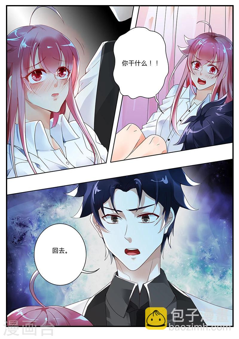 第8话 抓回别墅-第8话