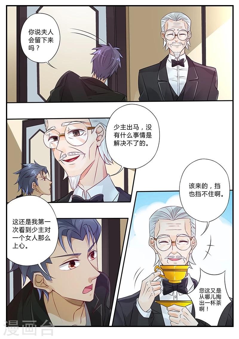 第8话 抓回别墅-第8话