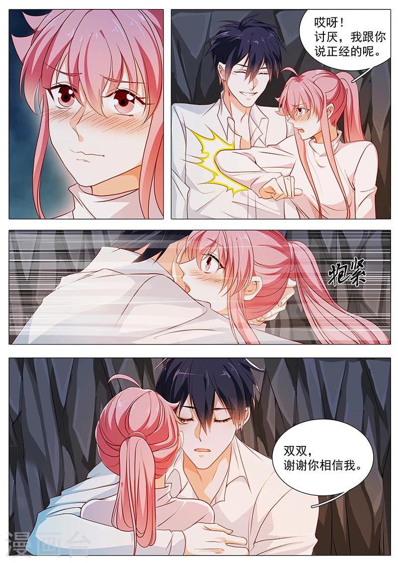 第72话 重新出发-第72话