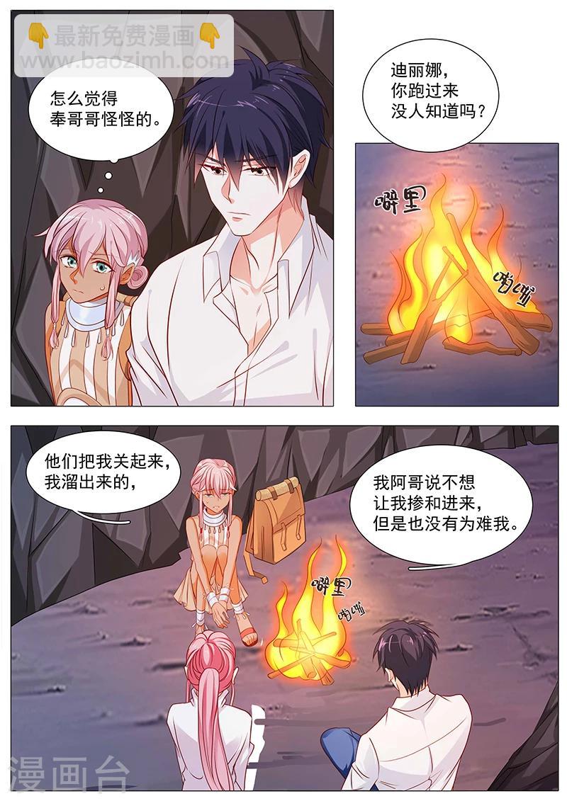 第72话 重新出发-第72话