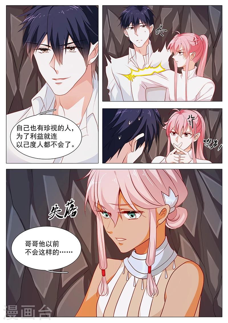 第72话 重新出发-第72话