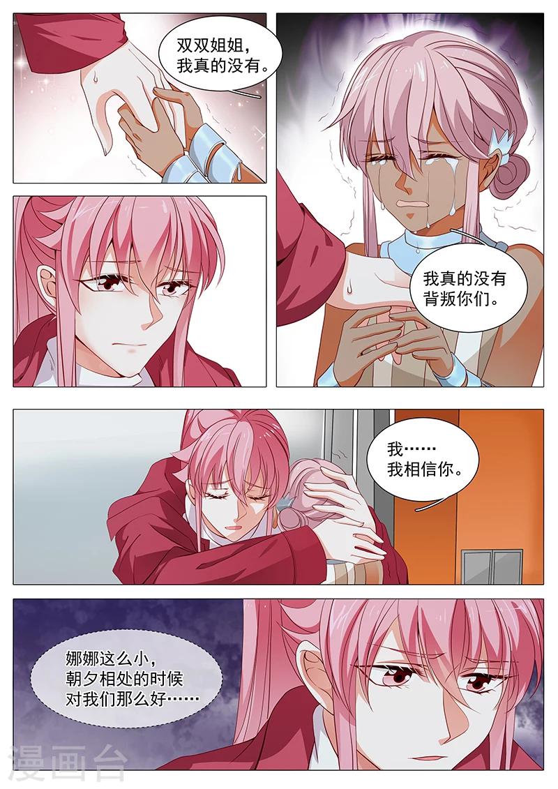 第74话 泄密者-第74话