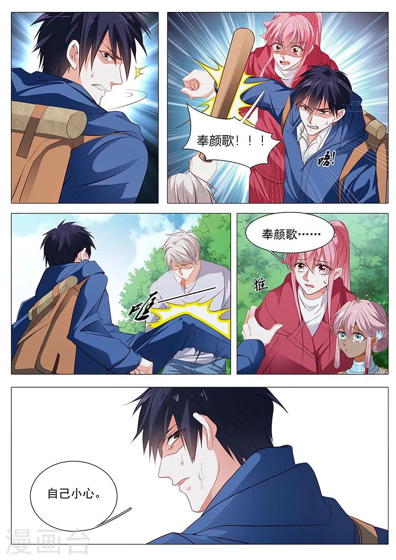 第74话 泄密者-第74话