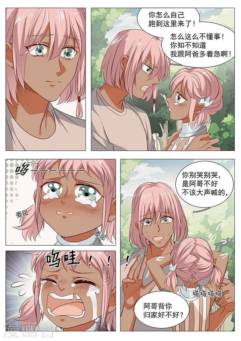 第76话 不怪你-第76话