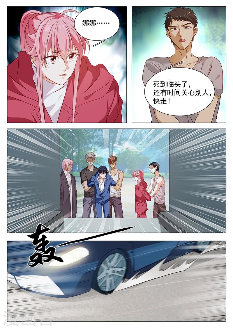 第76话 不怪你-第76话