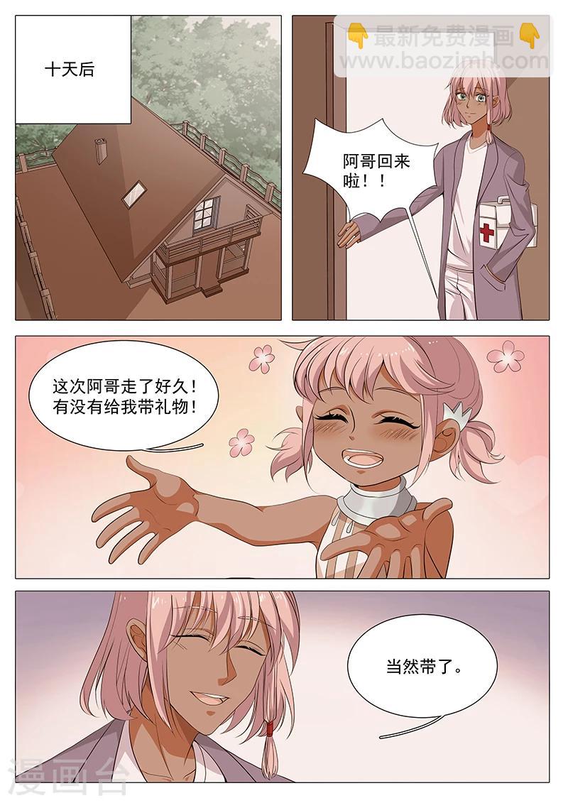 第76话 不怪你-第76话