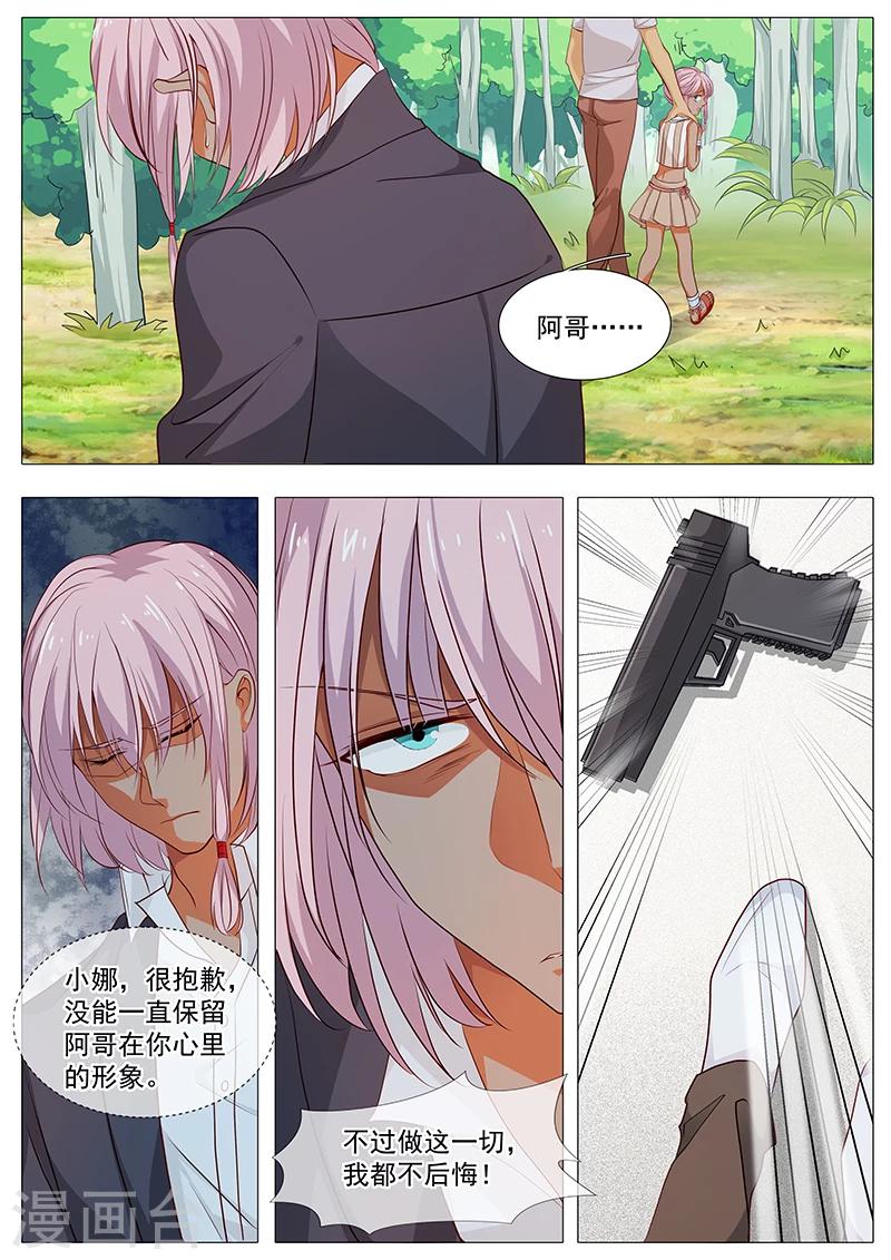 第78话 背水一战-第78话