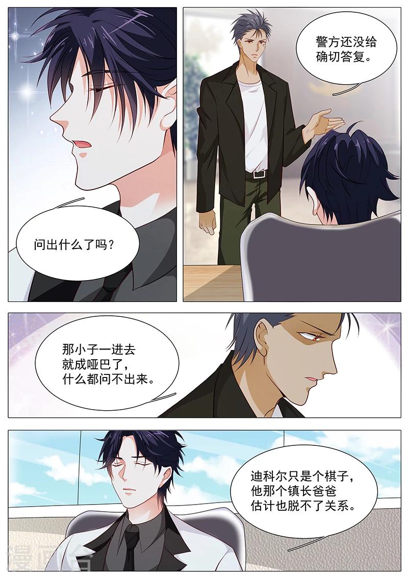 第80话 劫后余生-第80话