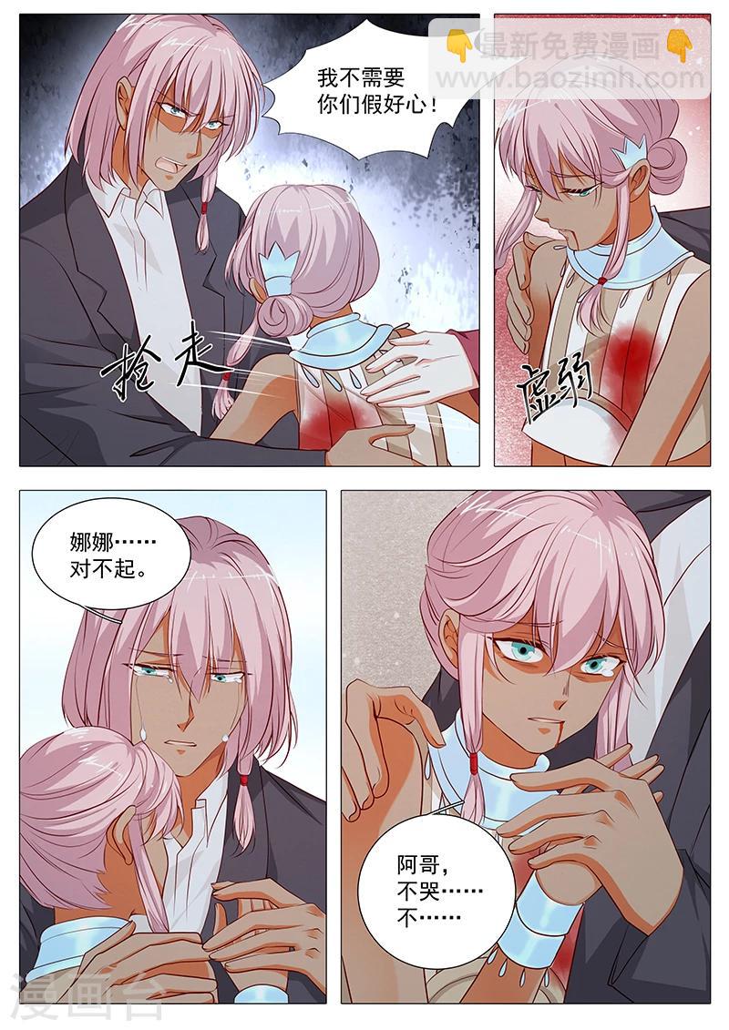 第80话 劫后余生-第80话