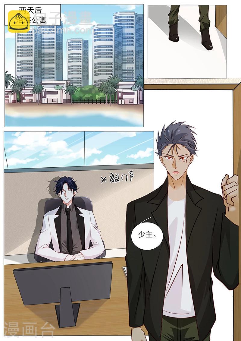 第80话 劫后余生-第80话