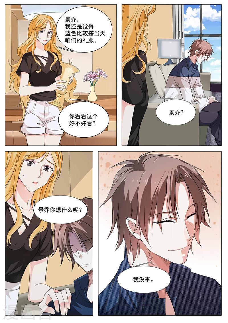 第82话 金屋藏娇-第82话