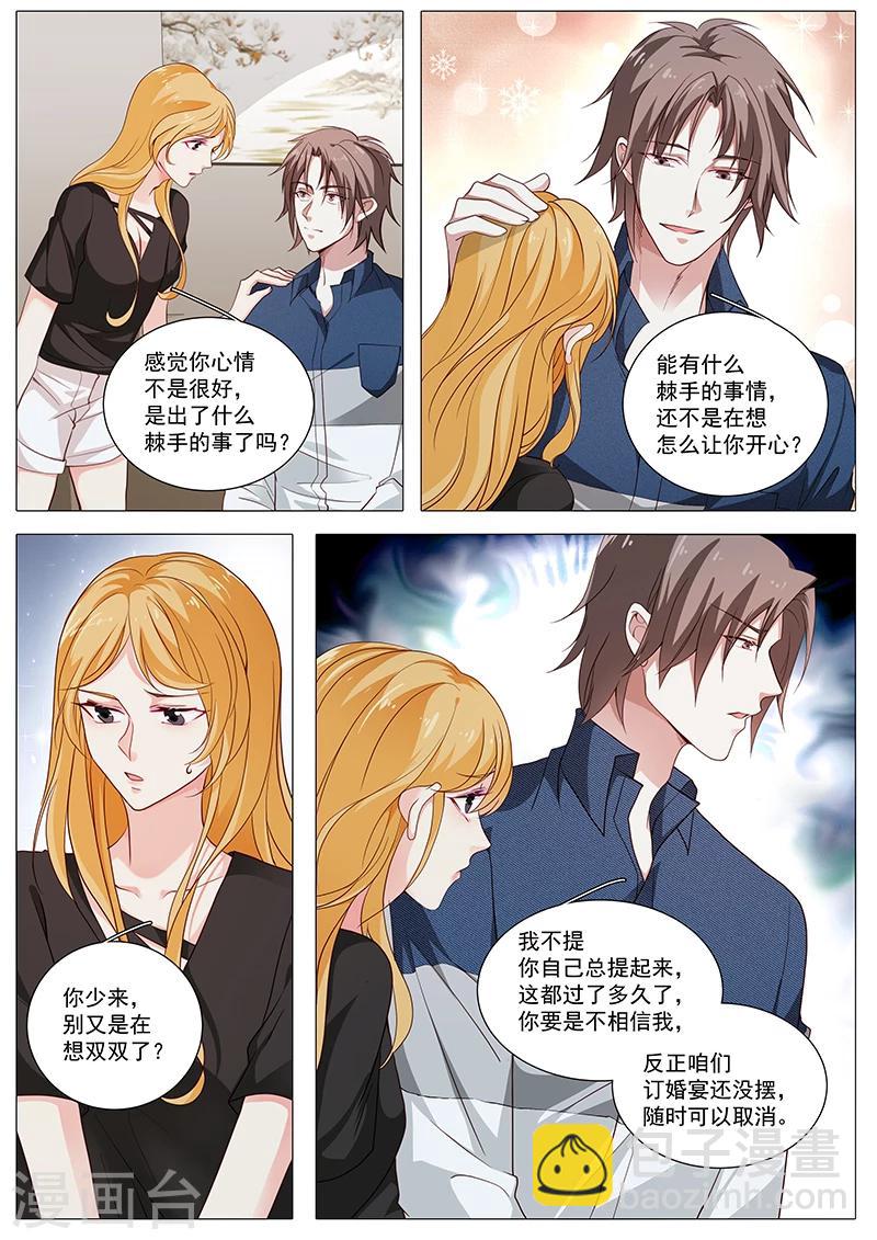 第82话 金屋藏娇-第82话