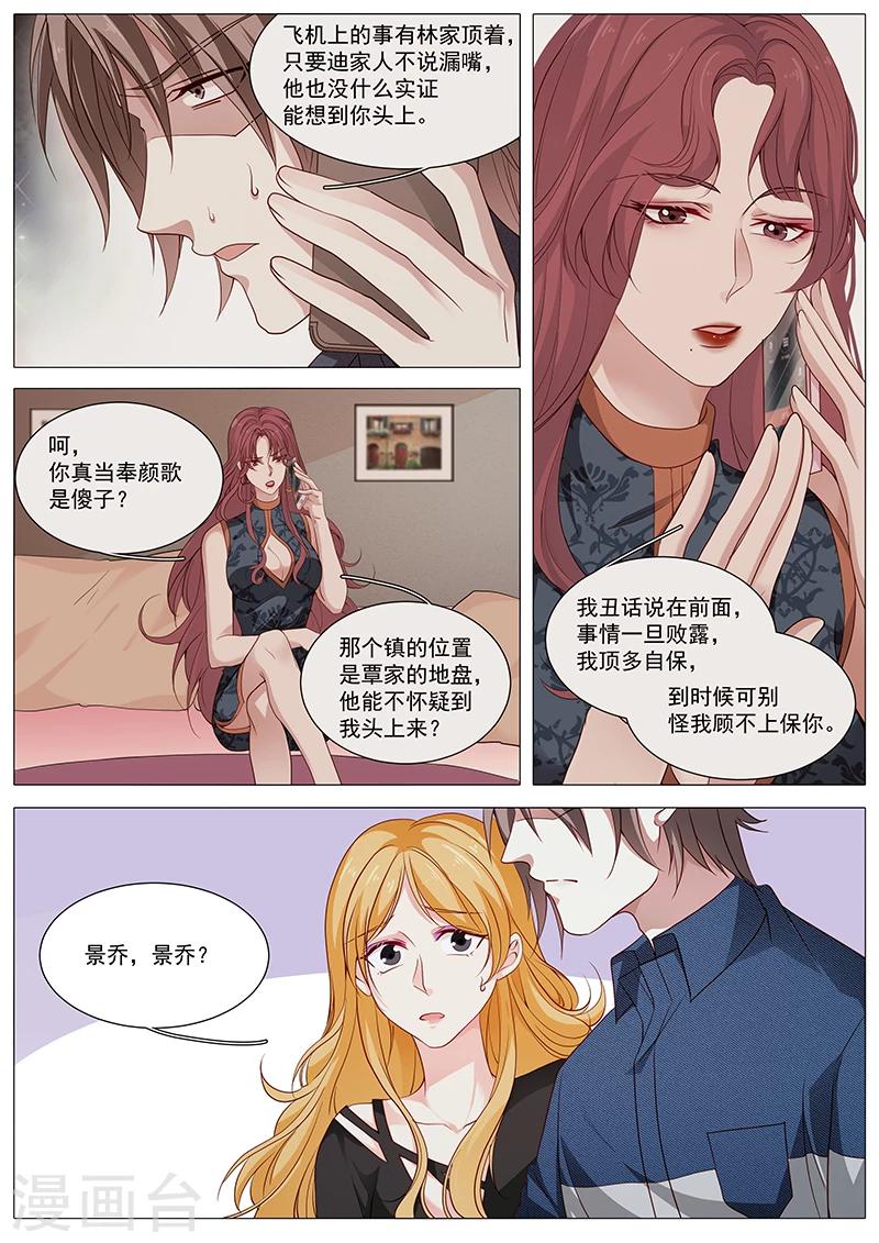 第82话 金屋藏娇-第82话