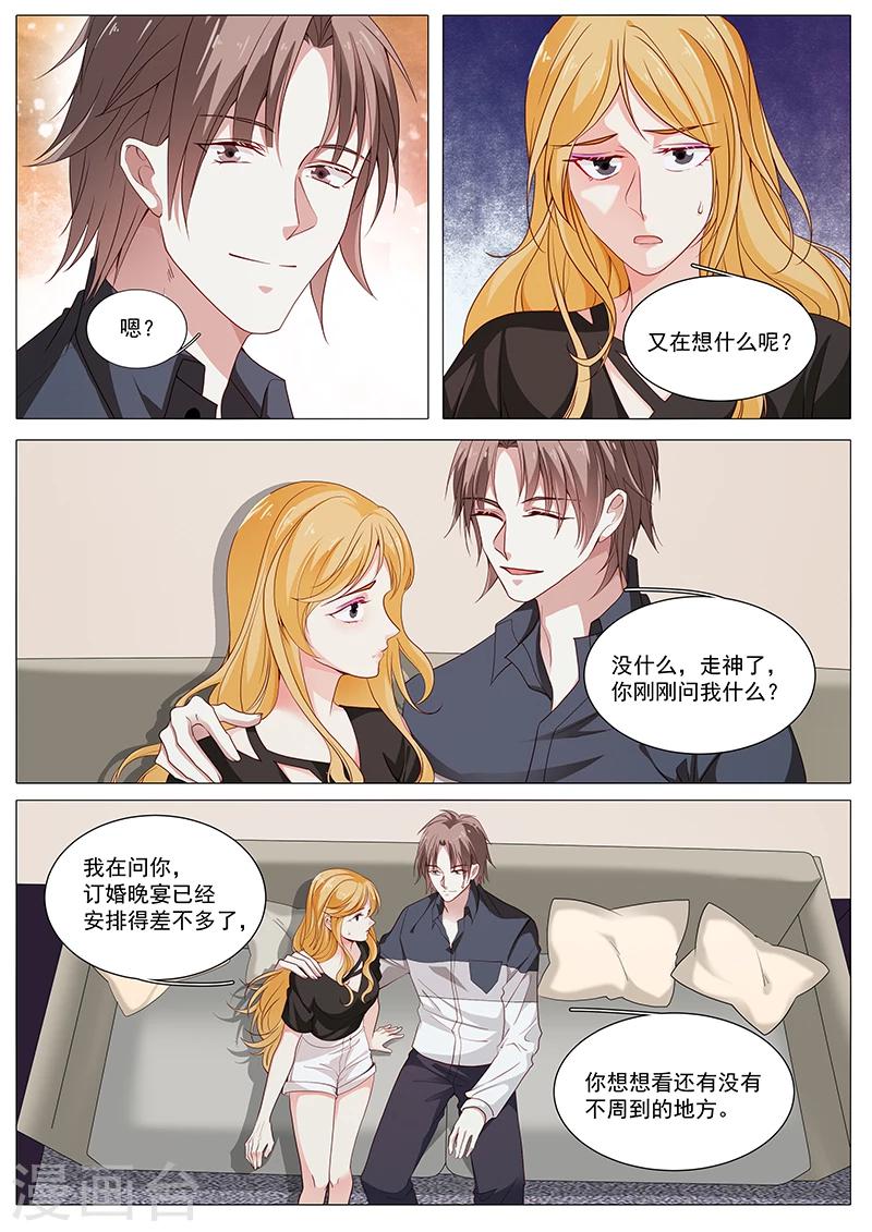 第82话 金屋藏娇-第82话