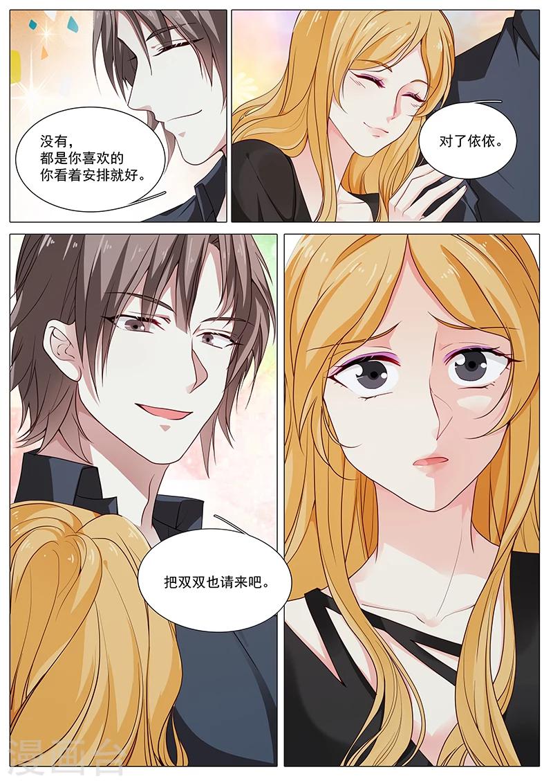 第82话 金屋藏娇-第82话