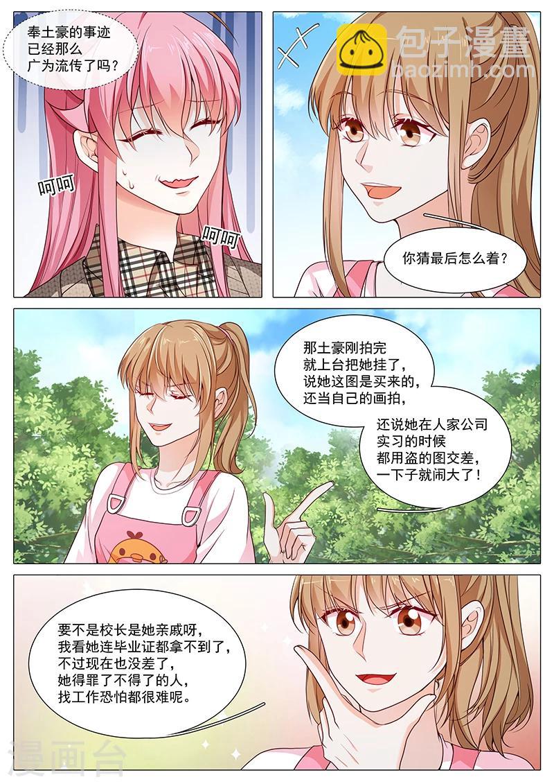 第84话 我不在意你-第84话