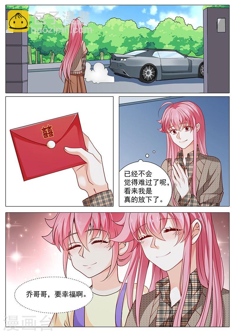 第86话 要幸福啊-第86话