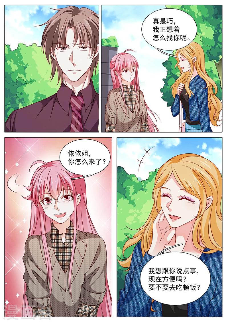 第86话 要幸福啊-第86话