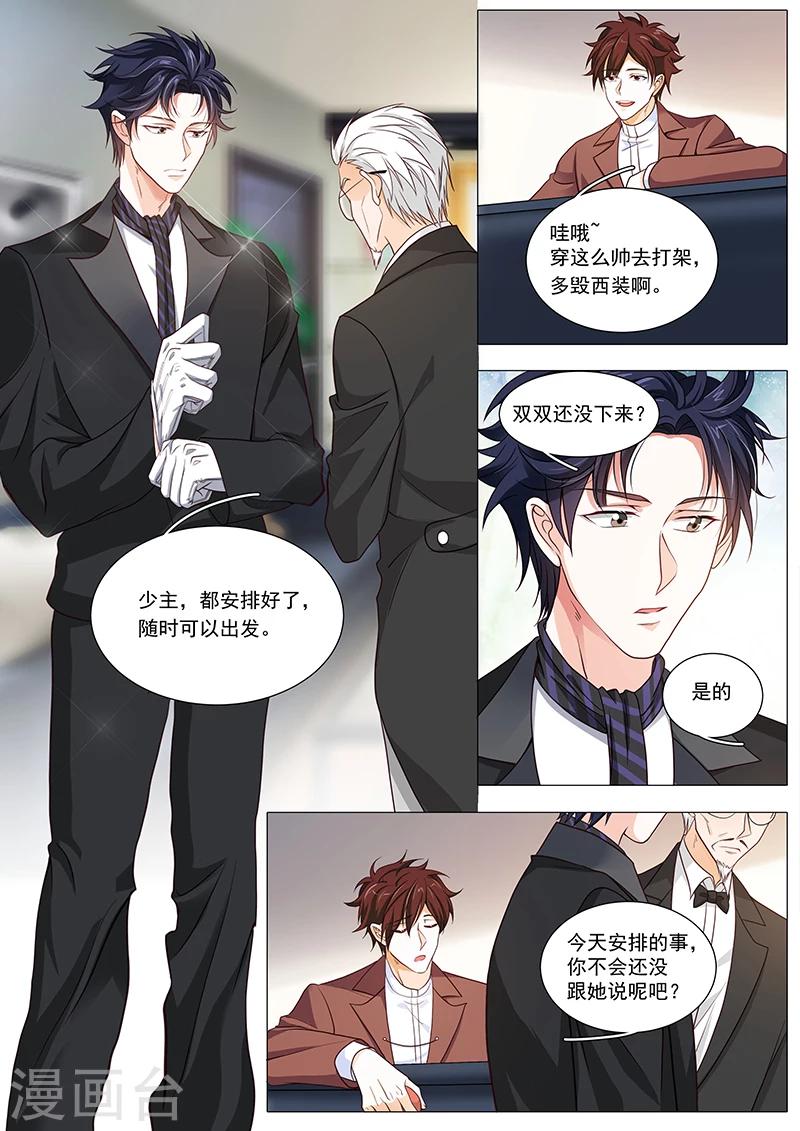 第88话 撒狗粮现场-第88话