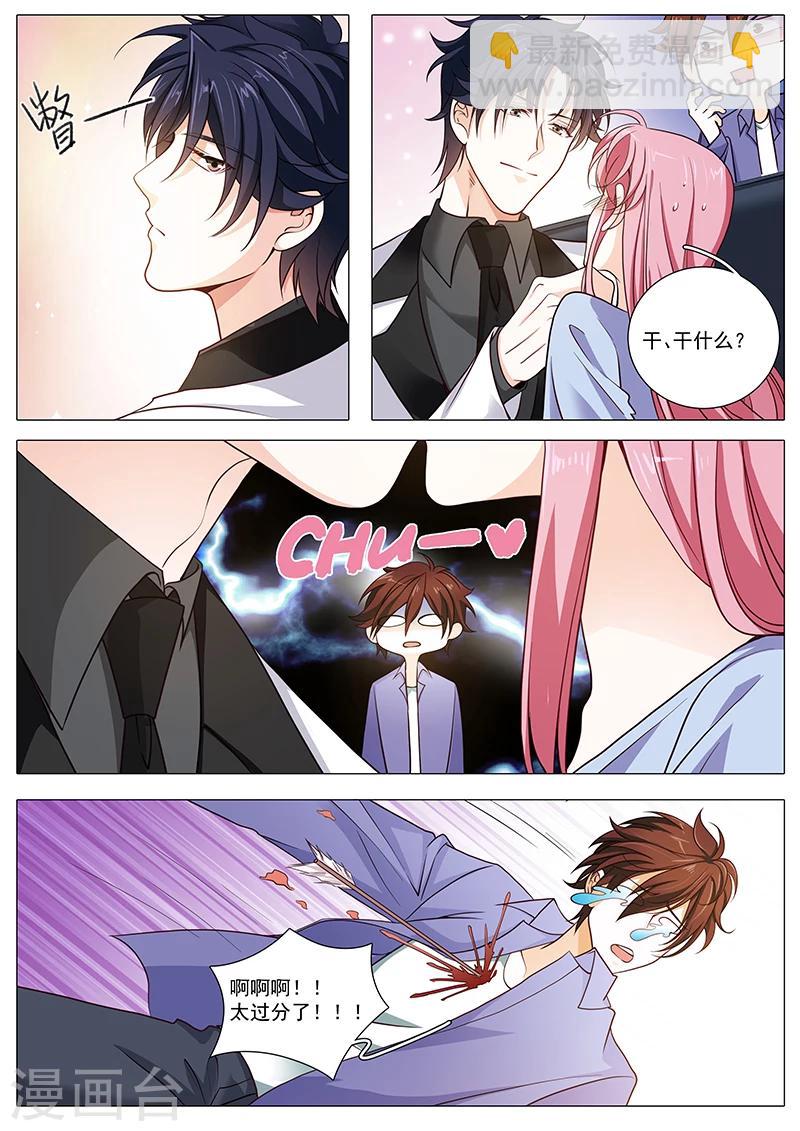 第88话 撒狗粮现场-第88话