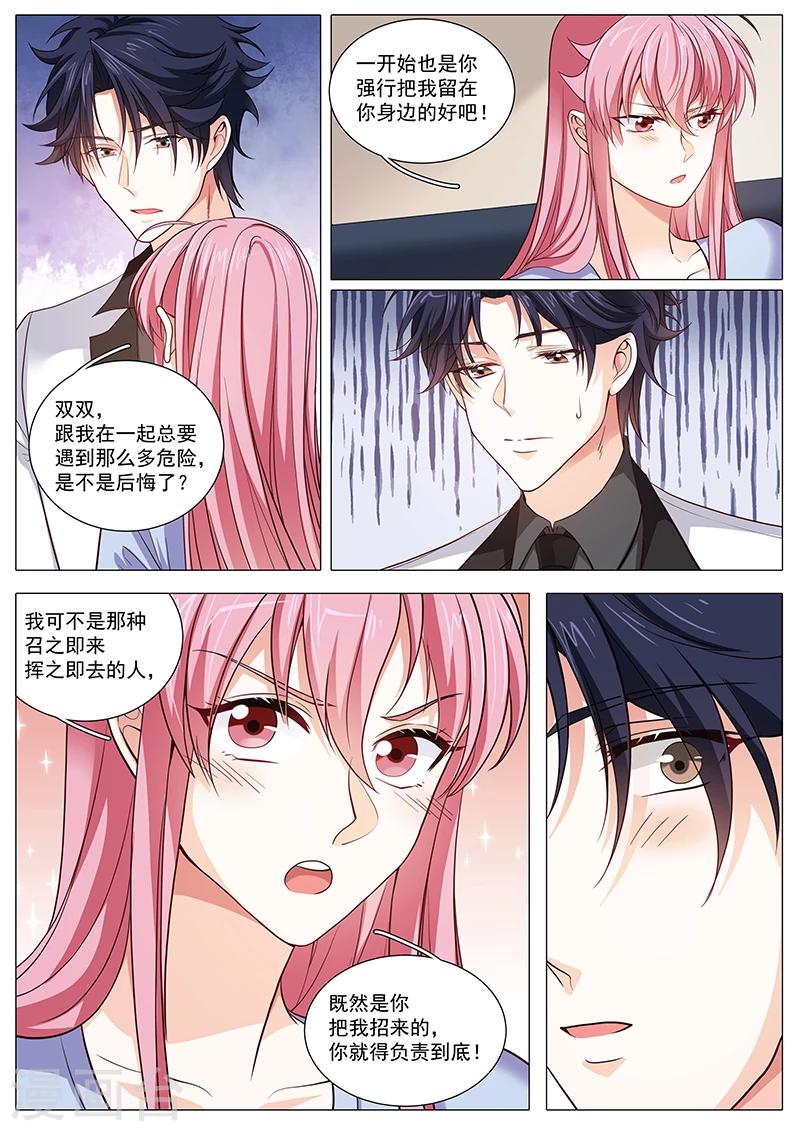 第88话 撒狗粮现场-第88话