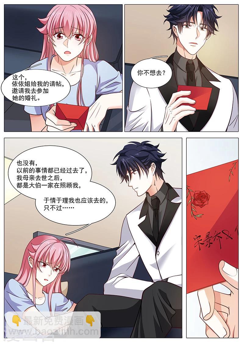 第88话 撒狗粮现场-第88话